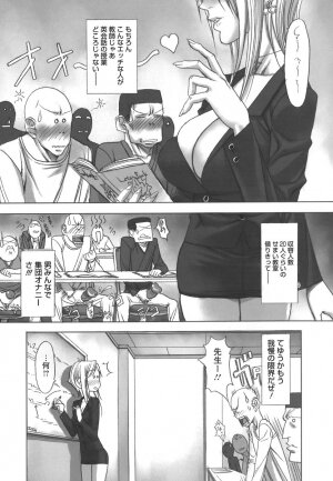 [F.S] Horyo no Okite - THE LAW OF THE PRISONER - Page 152