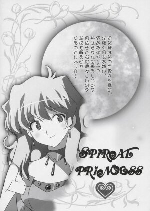 (C72) [OHTADO (Oota Takeshi)] Rasen no Miyako no Ohimesama! | Spiral Princess (Tengen Toppa Gurren Lagann) [English] [SaHa] - Page 3