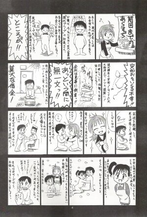 (CR28) [Saigado] Boku no Seinen Kouken-nin 2 [English] [SaHa] - Page 3