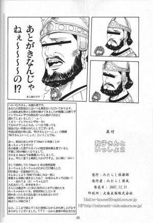 (C73) [Mitarashi Club (Mitarashi Kousei)] Akiko-san to Issho 2 (Kanon) [English] [desudesu] - Page 34