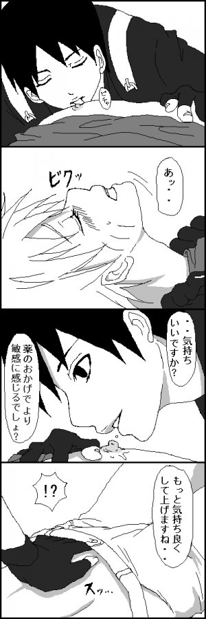 [Yaoi] Naruto x Sai uncesored - Page 7