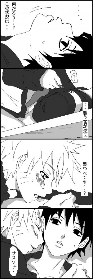 [Yaoi] Naruto x Sai uncesored - Page 23