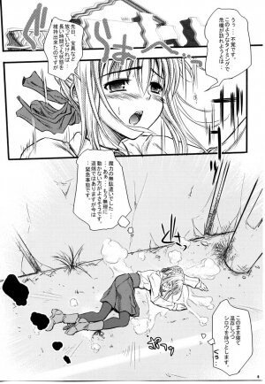 (C70) [MeroMeroFactory XL (Mochisuke Teru)] Saber of Stripes. (Fate/stay night) - Page 3