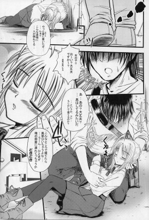 (C70) [MeroMeroFactory XL (Mochisuke Teru)] Saber of Stripes. (Fate/stay night) - Page 4