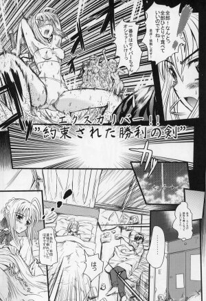 (C70) [MeroMeroFactory XL (Mochisuke Teru)] Saber of Stripes. (Fate/stay night) - Page 6