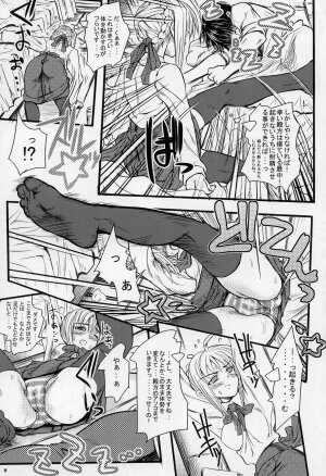 (C70) [MeroMeroFactory XL (Mochisuke Teru)] Saber of Stripes. (Fate/stay night) - Page 8