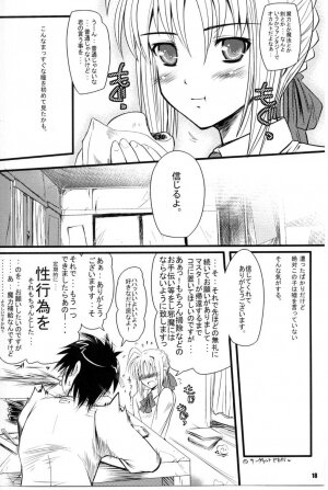 (C70) [MeroMeroFactory XL (Mochisuke Teru)] Saber of Stripes. (Fate/stay night) - Page 15