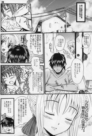 (C70) [MeroMeroFactory XL (Mochisuke Teru)] Saber of Stripes. (Fate/stay night) - Page 17