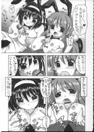 (C70) [Yukimi Honpo (Asano Yukino)] HaruMikku 2 (Suzumiya Haruhi no Yuuutsu [The Melancholy of Haruhi Suzumiya]) - Page 10