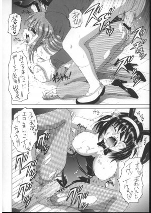 (C70) [Yukimi Honpo (Asano Yukino)] HaruMikku 2 (Suzumiya Haruhi no Yuuutsu [The Melancholy of Haruhi Suzumiya]) - Page 19