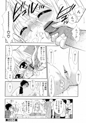 [Anthology] L-MAX Vol. 4 - Page 49