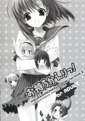 (C71) [Shounen x Shoujo (Kisaragi Mizu)] Omochikaeri! (Higurashi no Naku Koro ni) [English] - Page 2