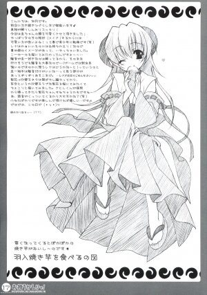 (C71) [Shounen x Shoujo (Kisaragi Mizu)] Omochikaeri! (Higurashi no Naku Koro ni) [English] - Page 16