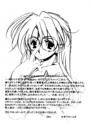 (SC10) [VISTA (Odawara Hakone)] Sakakimanga Daioh (Azumanga Daioh) [English] [Manga_Daisuki] - Page 16