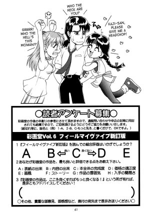 (C60) [Saigado] Feel my Vibe Shinteiban (Neon Genesis Evangelion) [English] [SaHa] - Page 59