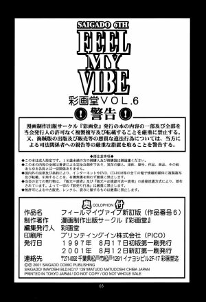 (C60) [Saigado] Feel my Vibe Shinteiban (Neon Genesis Evangelion) [English] [SaHa] - Page 64