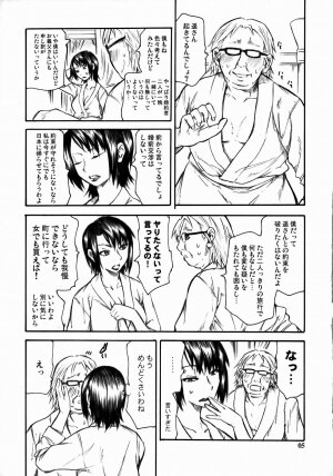 (C73) [TTT (Miharu)] Haruka-san ga unzari shinagara shimasu. (Moyashimon) - Page 4