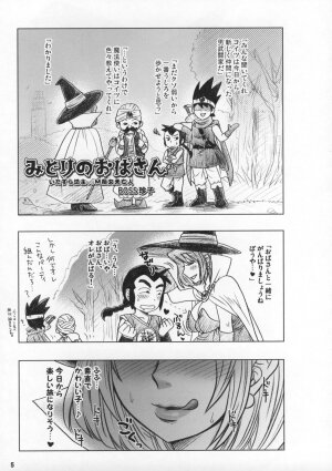 (C73) [Esecool (BOSS Chin)] Midori no Oba-san (Dragon Quest III) - Page 4