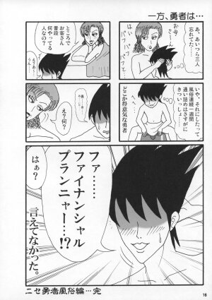 (C73) [Esecool (BOSS Chin)] Midori no Oba-san (Dragon Quest III) - Page 15