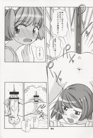 (C64) [Tougechaya (Touge Hiro)] Suki Suki Daisuki! Oniichan - Page 6