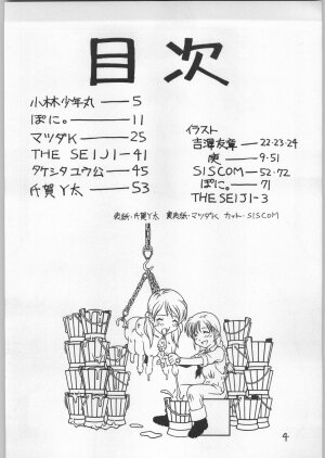 (C61) [Igyouha Club (Various)] Dokudoku Vol. 9 - Page 3