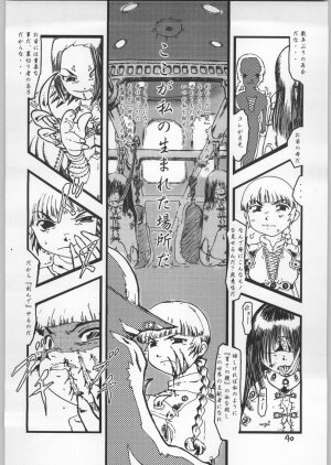 (C61) [Igyouha Club (Various)] Dokudoku Vol. 9 - Page 39