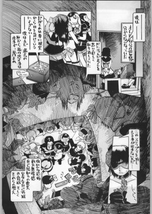 (C61) [Igyouha Club (Various)] Dokudoku Vol. 9 - Page 45