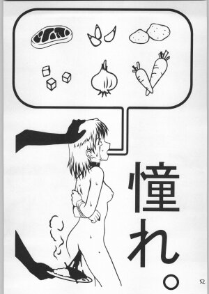 (C61) [Igyouha Club (Various)] Dokudoku Vol. 9 - Page 51