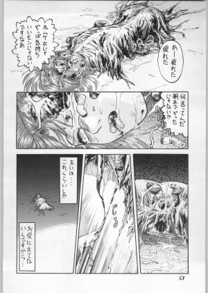 (C61) [Igyouha Club (Various)] Dokudoku Vol. 9 - Page 67