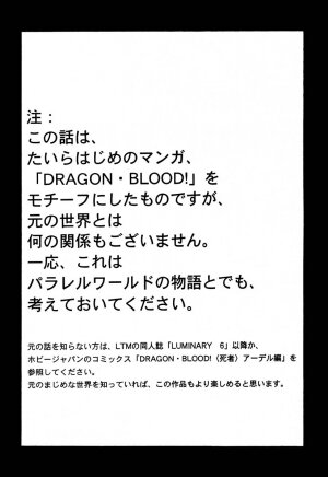 (C61) [LTM. (Taira Hajime)] NISE Dragon Blood! 10 HELL-VERSION - Page 3