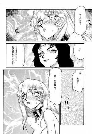 (C61) [LTM. (Taira Hajime)] NISE Dragon Blood! 10 HELL-VERSION - Page 14