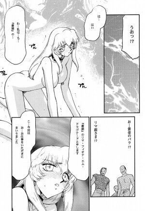 (C61) [LTM. (Taira Hajime)] NISE Dragon Blood! 10 HELL-VERSION - Page 19