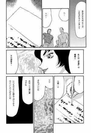 (C61) [LTM. (Taira Hajime)] NISE Dragon Blood! 10 HELL-VERSION - Page 24