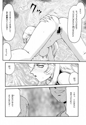 (C61) [LTM. (Taira Hajime)] NISE Dragon Blood! 10 HELL-VERSION - Page 30