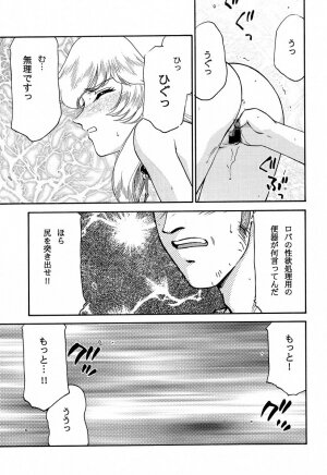 (C61) [LTM. (Taira Hajime)] NISE Dragon Blood! 10 HELL-VERSION - Page 33