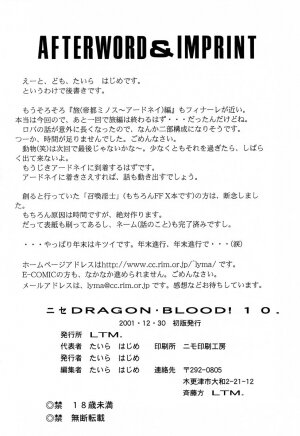 (C61) [LTM. (Taira Hajime)] NISE Dragon Blood! 10 HELL-VERSION - Page 44