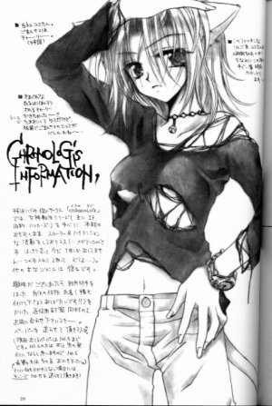 (CR27) [Chronolog (Sakurazawa Izumi)] Caramel Milk (Shin Megami Tensei) - Page 37