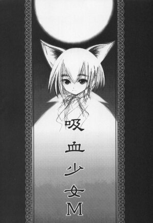 [Nihon Waru Waru Doumei] The Folklore of Nekomimi - Page 4