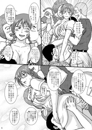 (SC37) [Atelier Pinpoint (CRACK)] Ooburi (Ookiku Furikabutte) - Page 5