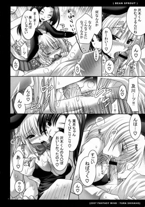 (C73) [FANTASY WIND (Shinano Yura)] BEAN SPROUT (Moyashimon) - Page 7