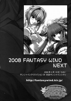 (C73) [FANTASY WIND (Shinano Yura)] BEAN SPROUT (Moyashimon) - Page 15