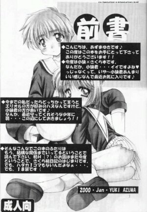 (SC6) [Imomuya Honpo (Azuma Yuki)] Sakura Enikki | In My School (Cardcaptor Sakura) [English] [EHT] - Page 2