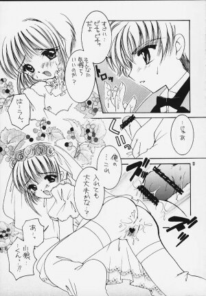 [APRICOT PIE (Miyake Hikaru)] HAPPY SUMMER WEDDING (CardCaptor Sakura) - Page 12