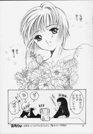 [APRICOT PIE (Miyake Hikaru)] HAPPY SUMMER WEDDING (CardCaptor Sakura) - Page 18