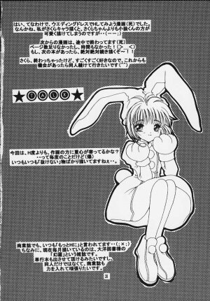 [APRICOT PIE (Miyake Hikaru)] HAPPY SUMMER WEDDING (CardCaptor Sakura) - Page 19