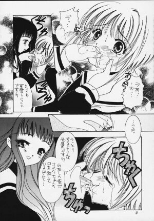 [APRICOT PIE (Miyake Hikaru)] HAPPY SUMMER WEDDING (CardCaptor Sakura) - Page 26