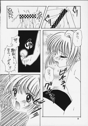 [APRICOT PIE (Miyake Hikaru)] HAPPY SUMMER WEDDING (CardCaptor Sakura) - Page 29