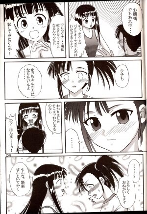 (C67) [Hijouguchi (DARKSIDE-G)] Sukumizu Tai Burumagi (Mahou Sensei Negima!) - Page 4