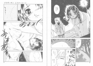 [Fujita Jun] Tengoku to Jigoku - Heaven and Hell - Page 17