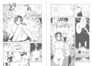 [Fujita Jun] Tengoku to Jigoku - Heaven and Hell - Page 18